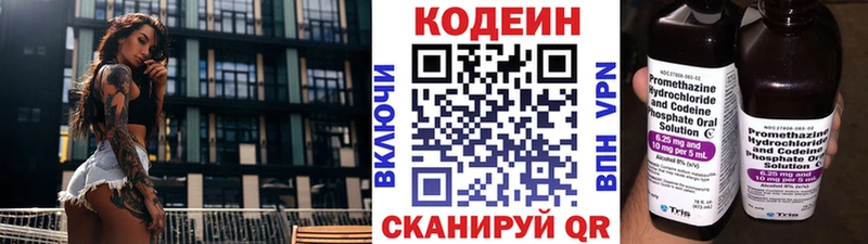 Codein Purple Drank Клинцы