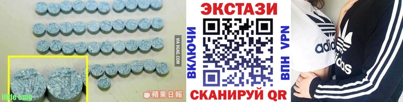 ЭКСТАЗИ круглые  Клинцы 