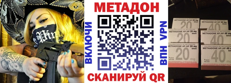 МЕТАДОН VHQ  Клинцы 